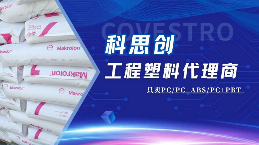 清远科思创
